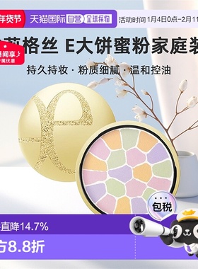日本直邮elegance雅莉格丝E大饼家庭装蜜粉散粉饼持久持妆27g温和