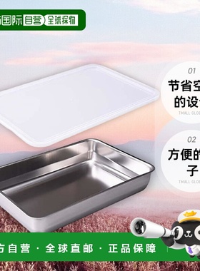 【日本直邮】Arnest 深款盘 深方型  不锈钢  A-77519托盘方形