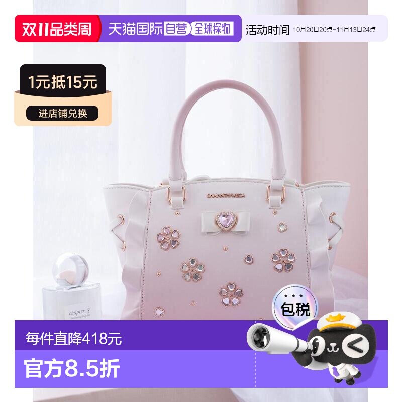 日本直邮SAMANTHAVEGA 女士 樱花亮片褶皱手提包 【付后1h可退】