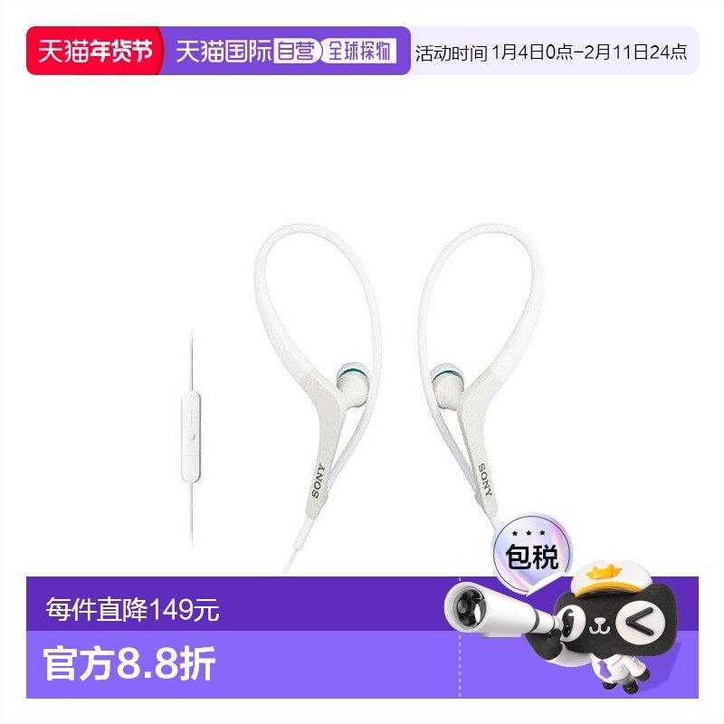 【日本直邮】Sony索尼密闭型入耳式耳机白色MDR-AS400IP/W新款