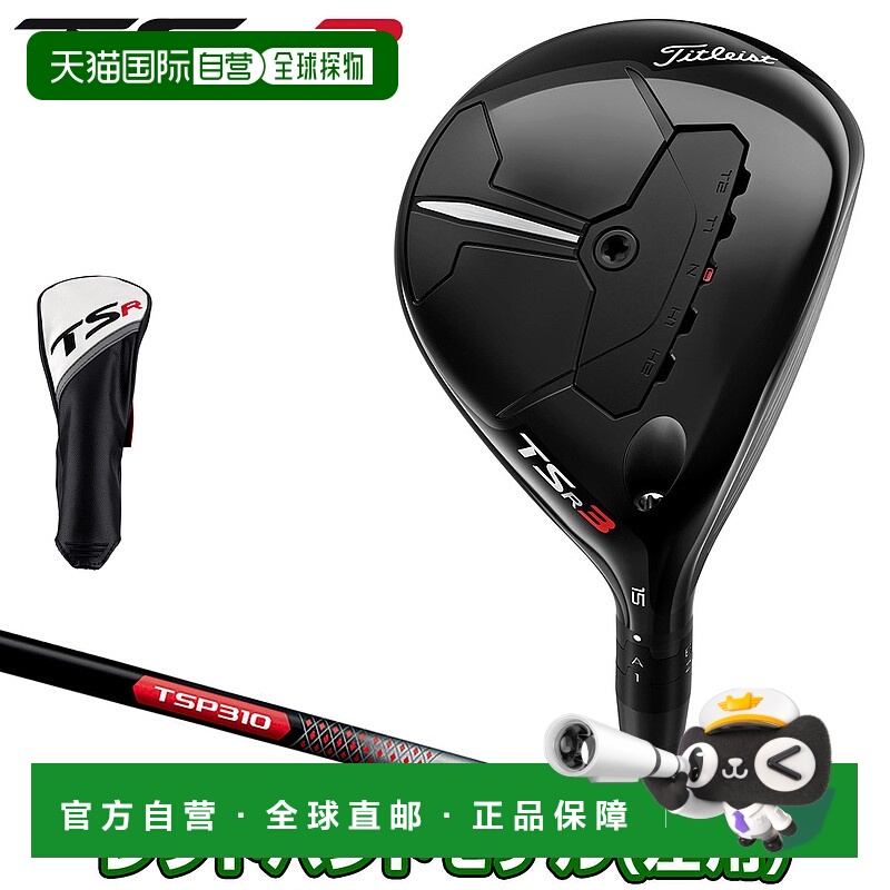 日本直邮Titleist TSR3 球道金属 TSP310 60 碳杆 左手型号（左）