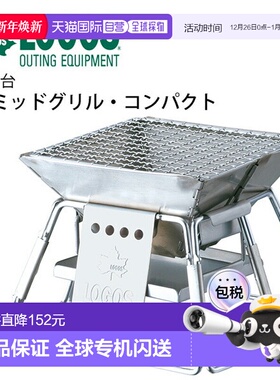 日本直邮LOGOS 花园露营金字塔烧烤架多功能烧烤架单人露营女士露