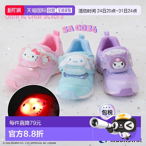 日本直邮Sanrio 三丽鸥儿童发光鞋 SA C034 女款 卡通鞋 粉色 Hel