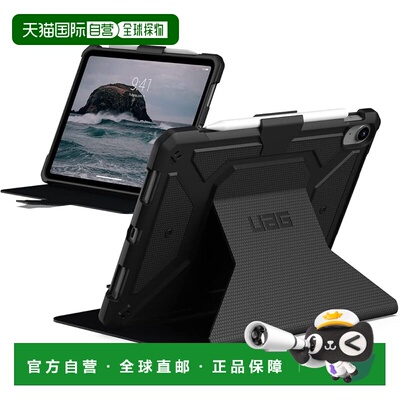 【日本直邮】UAG iPad 10.9