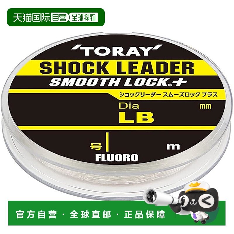 【日本直邮】Toary东丽 鱼线 前导线 氟碳线耐磨韧性好 35m 38lb