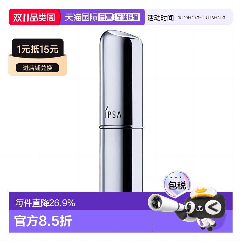 日本直邮茵芙莎 新版流金岁月菁华保湿棒补妆棒e 9.2g正品精华液
