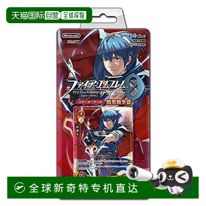【日本直邮】任天堂TCG火焰之纹章0(Cipher) 入门卡组 