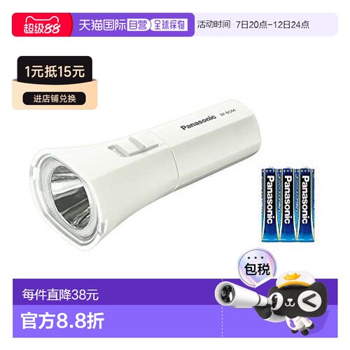 【日本直邮】Panasonic松下LED手电筒灯附干电池eVOLTANEO BF-BG4