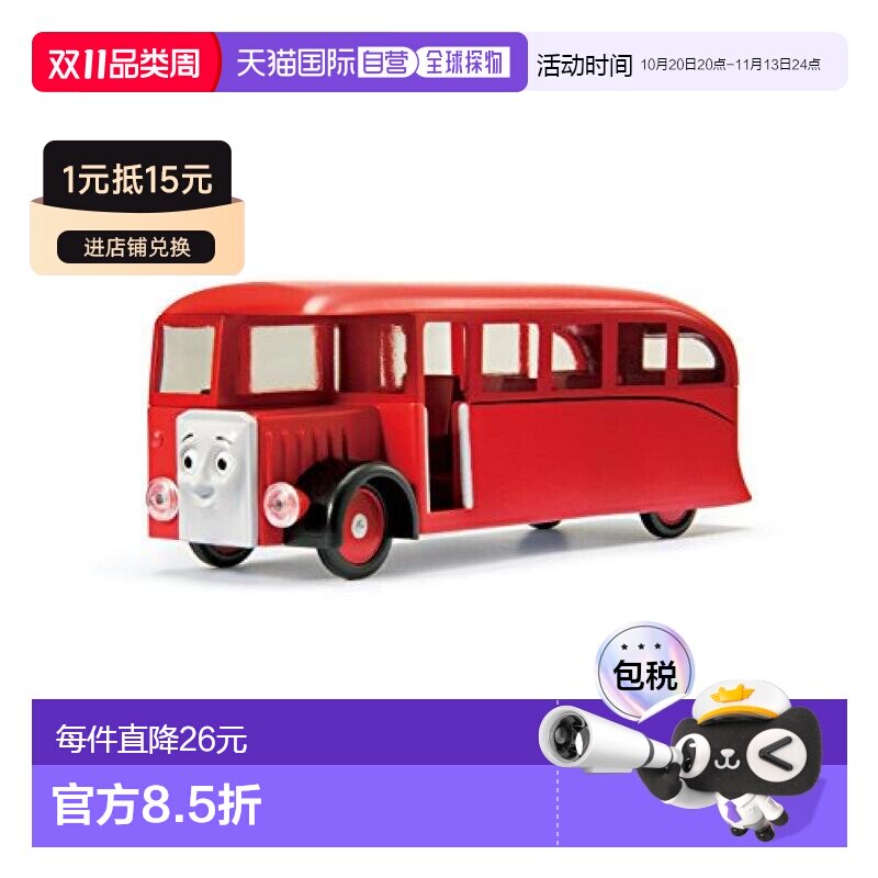 【日本直邮】Agatsuma 玩具车 托马斯机车系列DK-9004巴蒂巴士