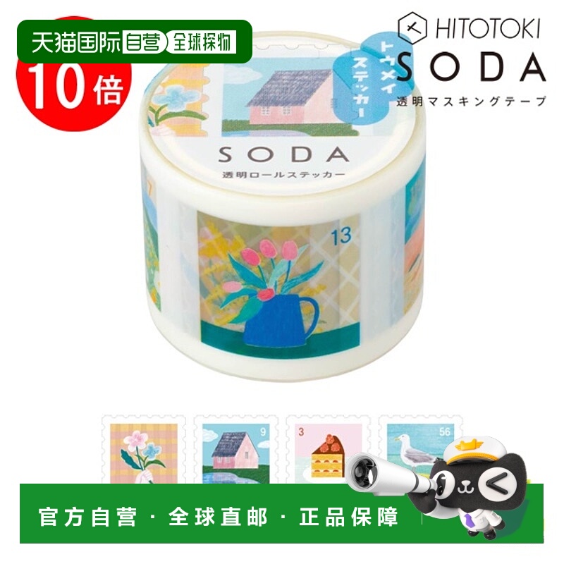 日本直邮Kingjim SODA Kitte (30mm) CMTS30-004 (贴纸) 苏打即撕