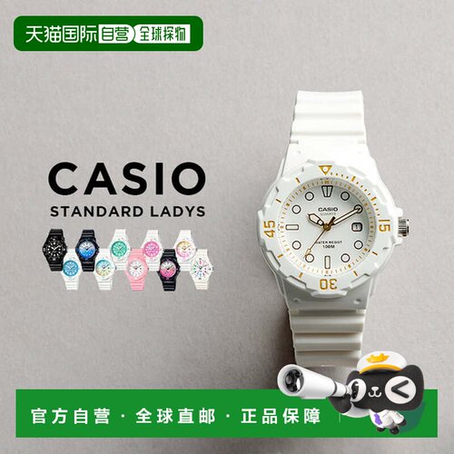 日本直邮CASIO 卡西欧标准女款LRW-200H手表 时尚品牌 女士 儿童