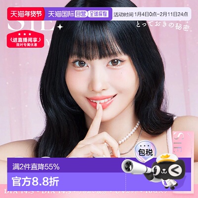 日本直邮SIE 日抛美瞳 彩色隐形眼镜 10片装小直径舒适水凝胶