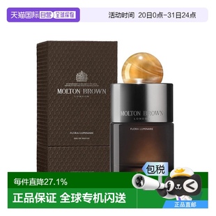 淡香水100ml柑橘 日潮跑腿Molton Brown摩顿布朗 Flora Luminale