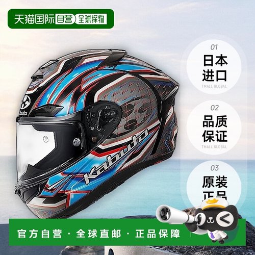 【日本直邮】OGK KABUTO 摩托车头盔 F17 GLANZ 蓝灰色 S(55-56cm