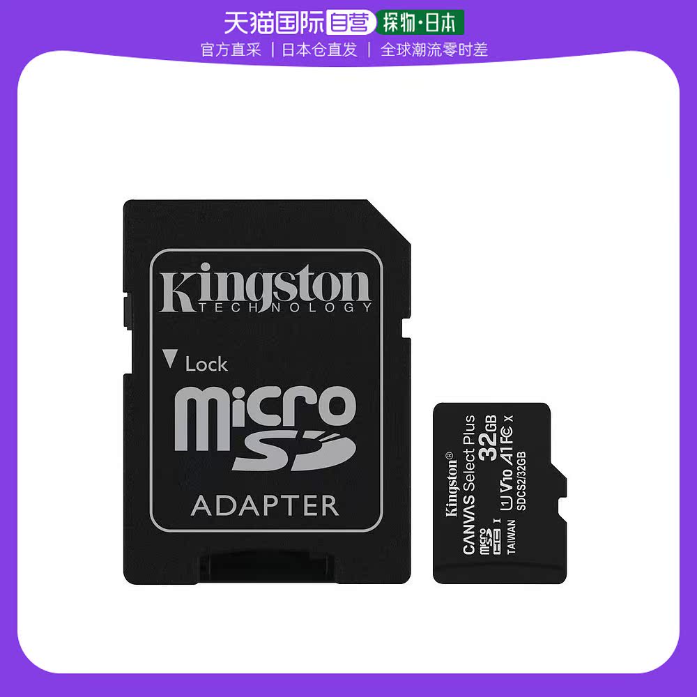 【日本直邮】金士顿microSD 32GB×2 UHS-I U1 SDCS2/ 32GB-2P1