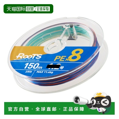 日本直邮Gosen 鱼线 Roots PE×8 150m 1.2号多色GMR851512