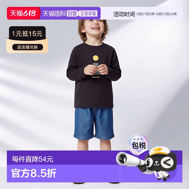 1h可退 日本直邮Montbell WIC.长袖T恤 儿童款 月轮熊 100-130