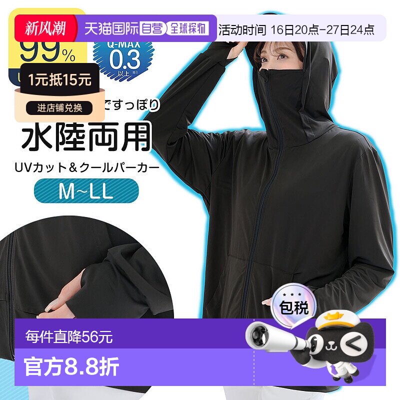 日本直邮女士防晒连帽外套冷感轻薄夏季有帽檐有帽子指洞宽松大码图片