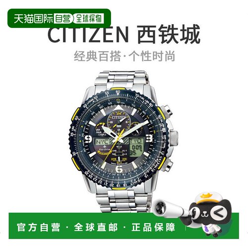 【日本直邮】CITIZEN西铁城PROMASTER JY8078-52L男士银色手表腕