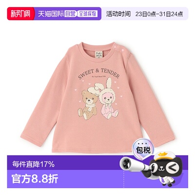 【特价】日本直邮Pupil House 18TR 长袖动物印花T恤