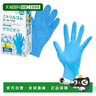 【日本直邮】[IRIS OHYAMA] 丁腈橡胶手套 S码 100 只 一次性 大