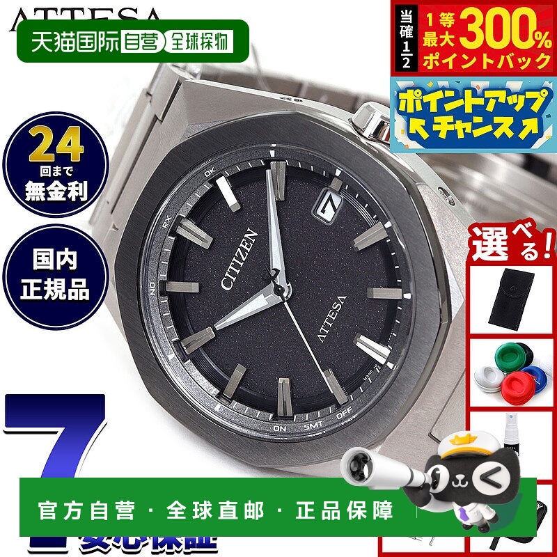 日本直邮西铁城 Attesa Eco-Drive 光动能电波男士腕表 CB3044-55
