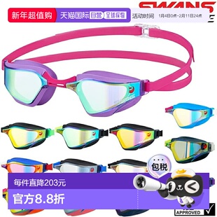 SWANS狮王VALKYRIE全系列泳镜比赛游泳防雾护目镜