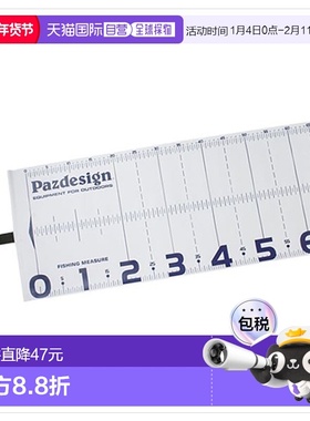 日本直邮Pazdesign PAC-315 Protect Major 65II 65cm 白色蓝色