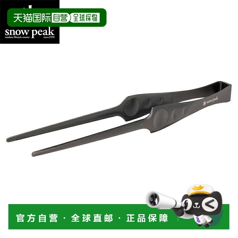 日本直邮 Snow Peak 皮茨Pitz CS - 370烧烤钳 烹饪器具[无商家编