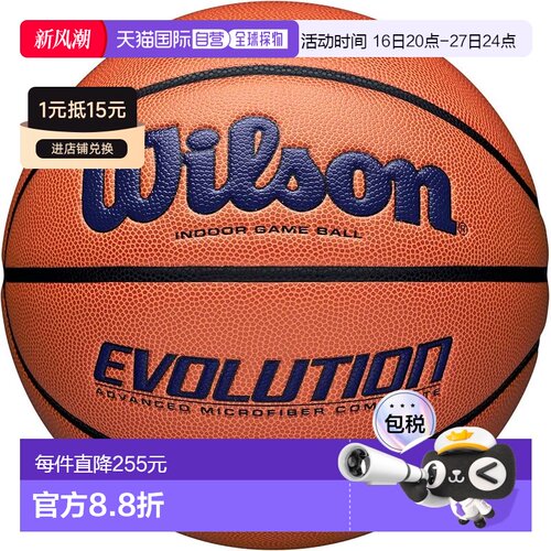【日本直邮】Wilson威尔胜 Evolution篮球 室室内外兼用7号 藏青