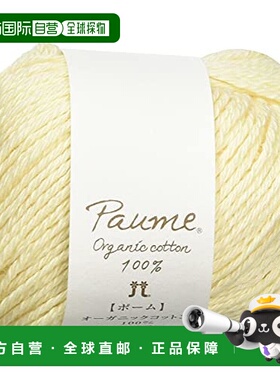 【日本直邮】HAMANAKA纯有机棉毛线 並太col.93黄色系25g约70m 5