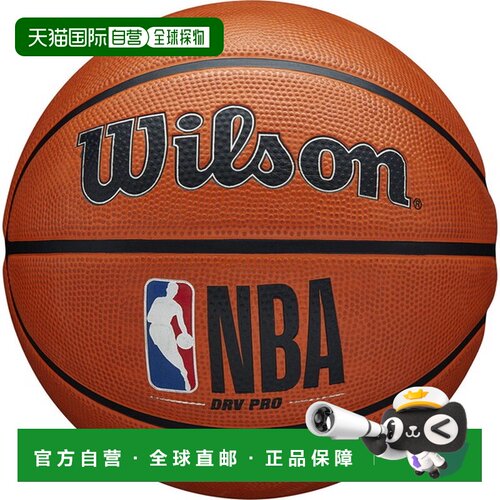 日本直邮威尔逊 NBA DRV PRO 篮球6 号比赛用球9100XB06