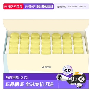 日本直邮Albion奥尔滨FLARUNE28天VC精华1ml×28支美白专柜正品