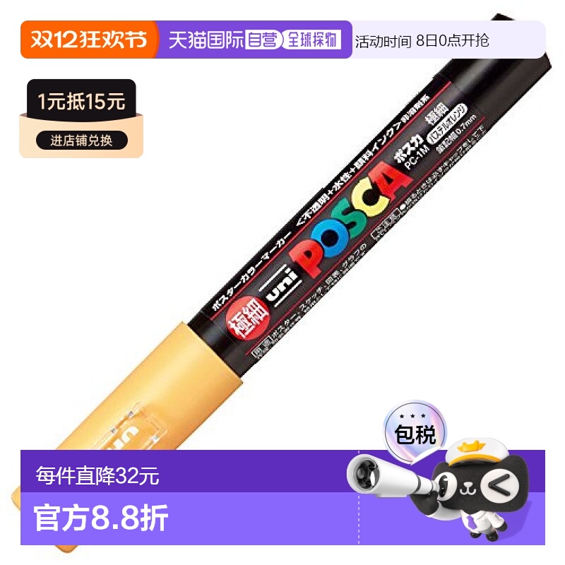 Mitsubishi Pencil三菱铅笔 水性笔 PC1MP.4橙色10支