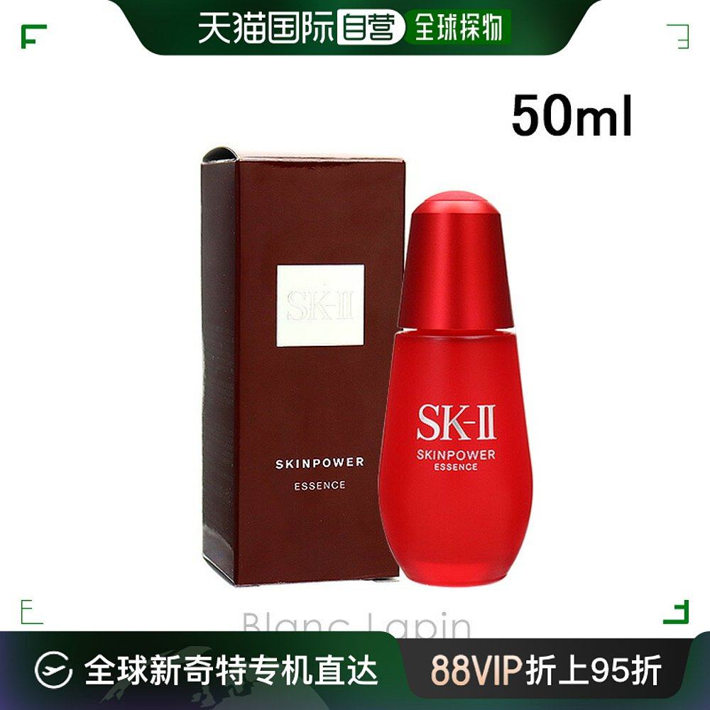 日本直邮sk-ii 通用 精华液
