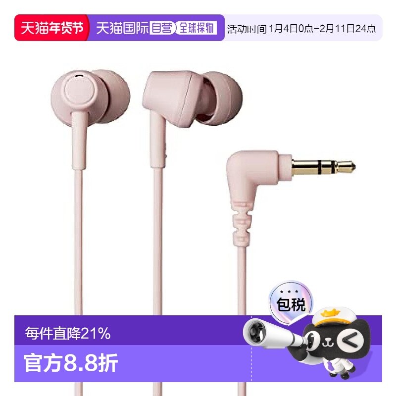 【日本直邮】铁三角耳机入耳式线控带麦ATH-CK350X低音环绕发烧,影音电器,普通头戴耳机,淘宝优惠券,粉丝福利购,淘宝优惠卷