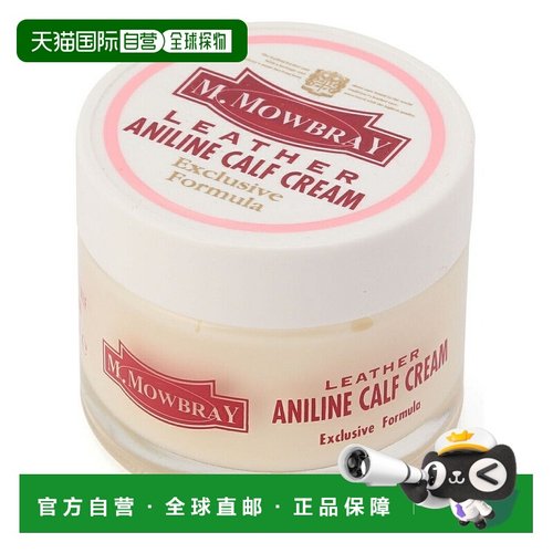 日本直邮SHIPS M.MOWBRAY 阿尼林小牛霜（营养霜）