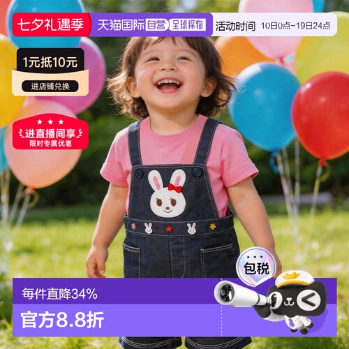 MIKIHOUSE 日本制牛仔小兔背带裤12-3303-572