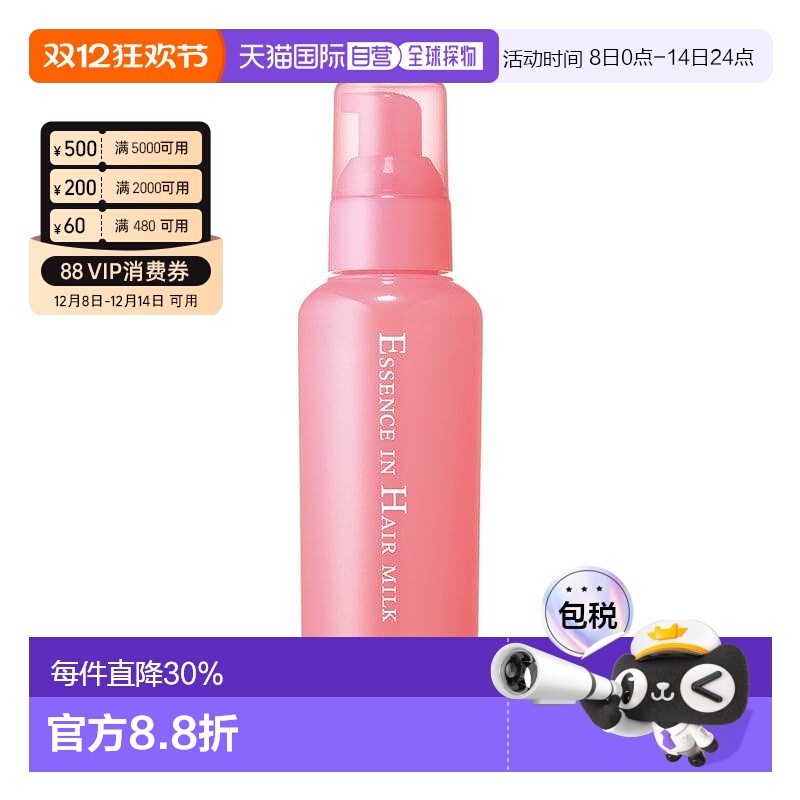 日本直邮Orbis奥蜜思POLA旗下无添加护发素润发滋润无添加护发精1