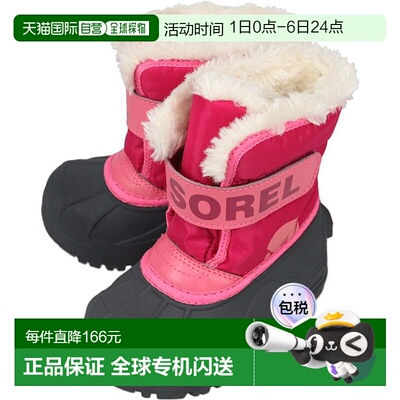 日本直邮儿童 SOREL 靴子 儿童雪地指挥官靴 CHILDRENS SNOW COMM