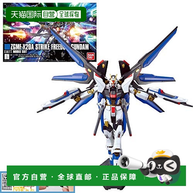 【日本直邮】万代BANDAI高达模型HGCE201机动战士SEED DESTINY1/1