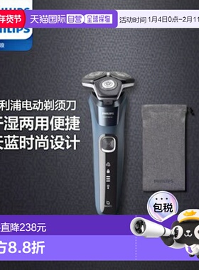 日本直邮飞利浦 5000 系列 S5880/10 干湿两用电动剃须刀 [天蓝色