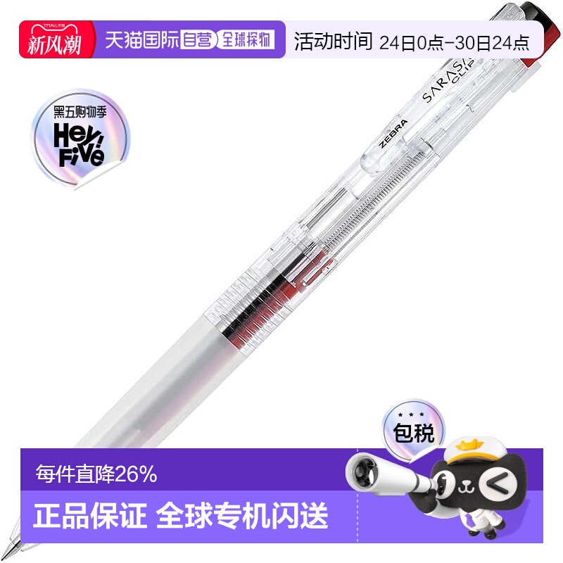 【日本直邮】斑马 3 色圆珠笔 Sarasa Clip 3C 0.5mm 透明 J3J5-C