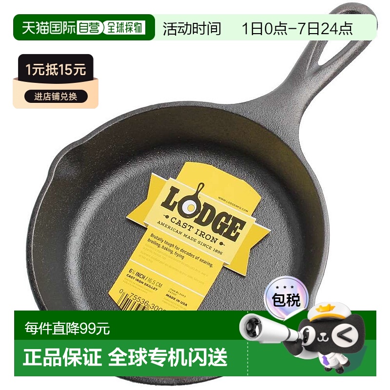 日本直邮Lodge逻辑煎锅便于清洁手柄家中厨房餐厅炒菜日常