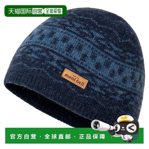 日潮跑腿Montbell舒适羊毛提花针织帽防寒保暖冬季帽1118637帽子