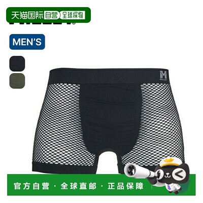 日本直邮Millet Drynamic 网眼平角内裤 (MIV01250) - 非常适合徒