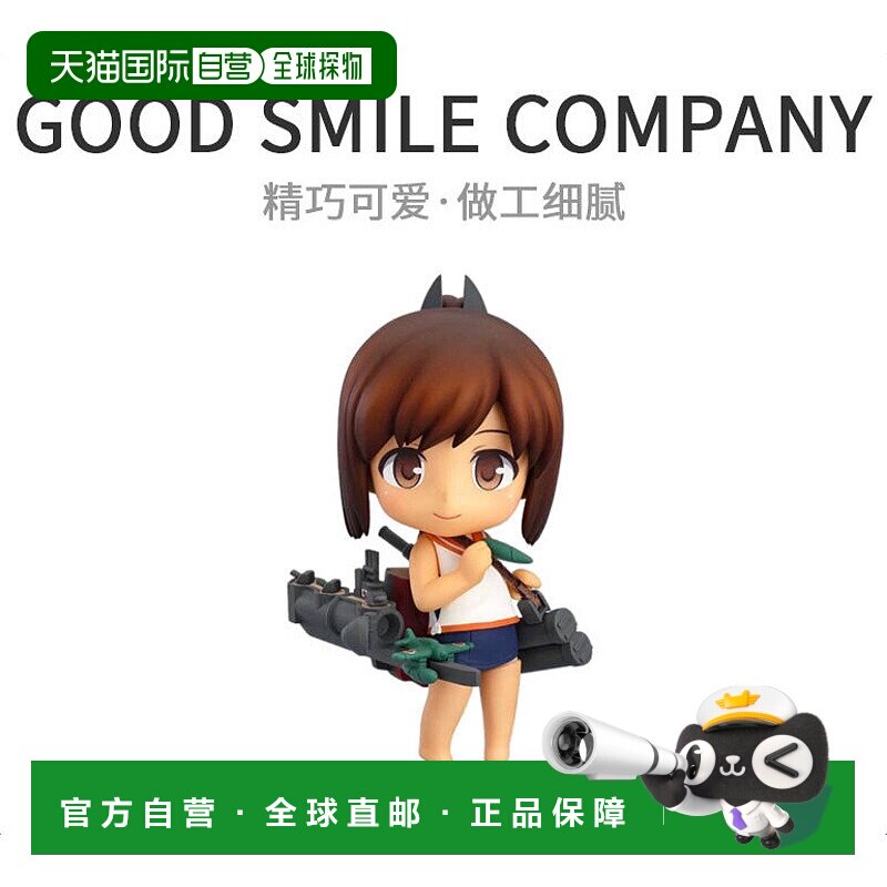 【日本直邮】黏土人舰队收集 - 舰core -意大利401 ABS和ATBC-PVC