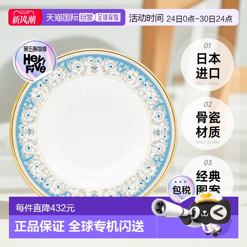 【日本直邮】Noritake则武  餐盘22cm Armand 骨瓷59511/H-469