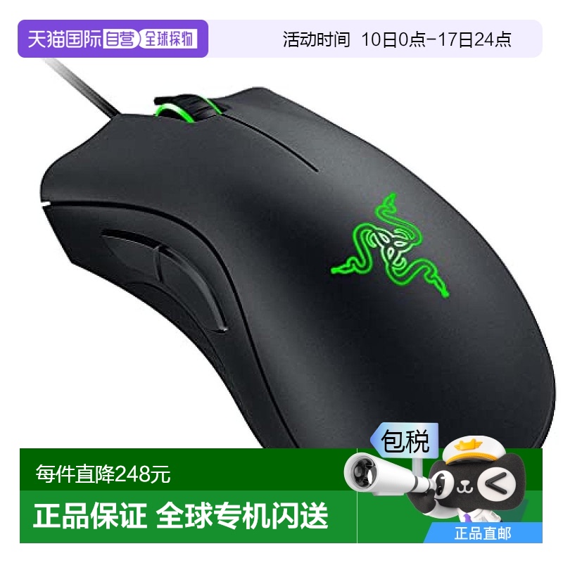 日本直邮【日本直邮】Razer雷蛇电竞游戏电脑鼠标黑RZ01-02540100