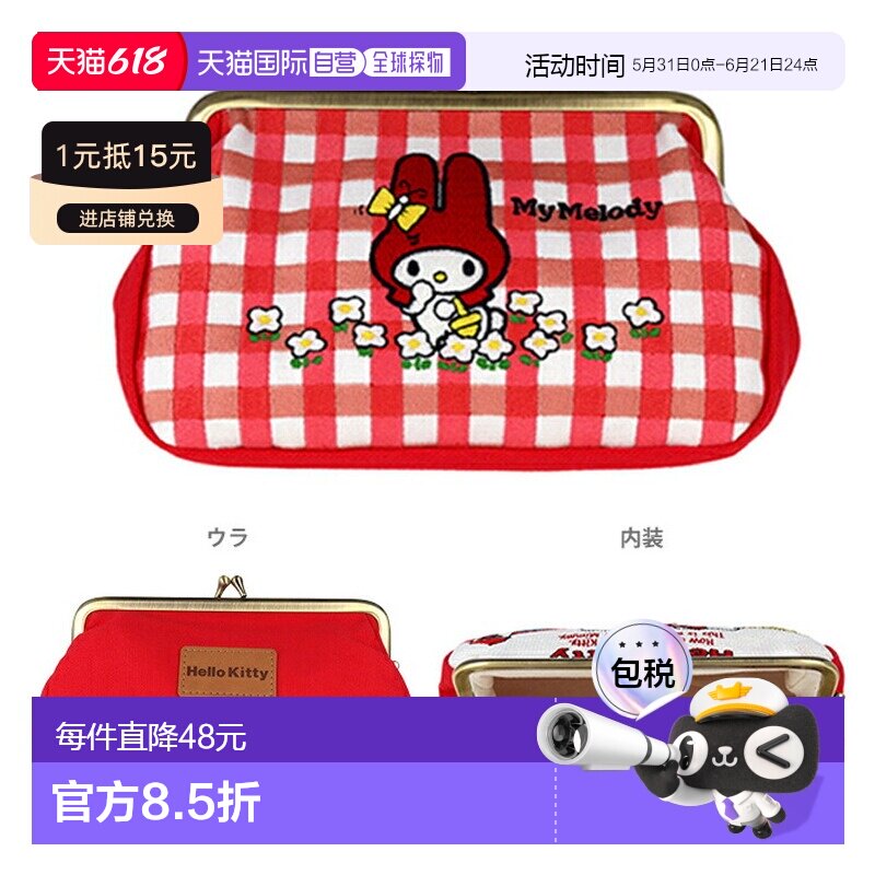 日本直邮榻榻米刺绣笔袋带扣NLCMy Melody4901770853352